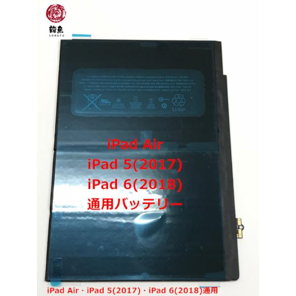 iroiro6789_ipad-air-battery