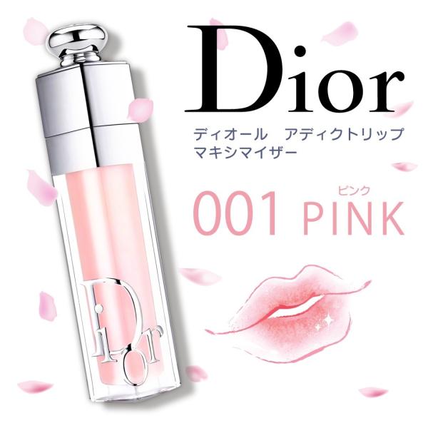 Dior Addict 【並行輸入品】Dior ディオール アディクト リップ