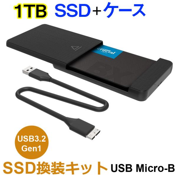 crucial（クルーシャル） SSD 1TB 換装キット JNH製 USB Micro-B
