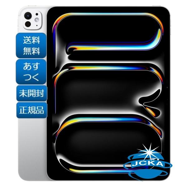iPad Pro ☆新品未開封 2024年春モデル 13インチ (M4) Wi-Fiモデル 1TB