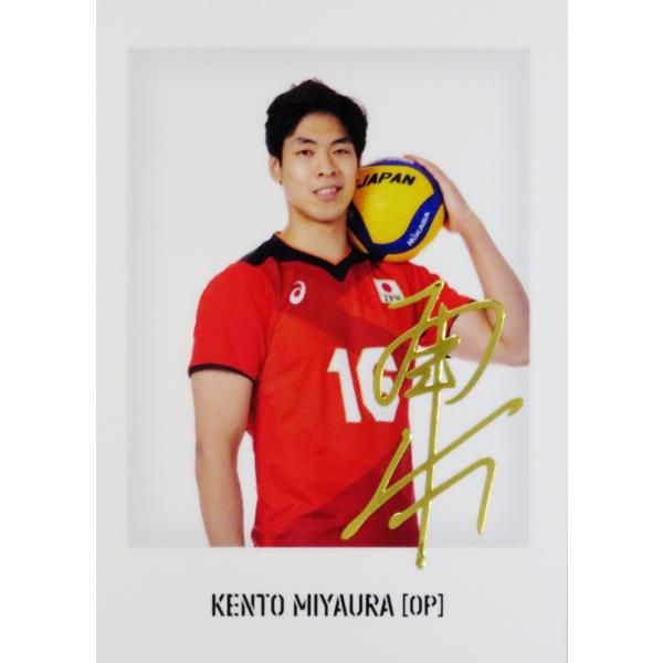 SP04 【宮浦健人】2023 龍神NIPPON 全日本男子バレーボール