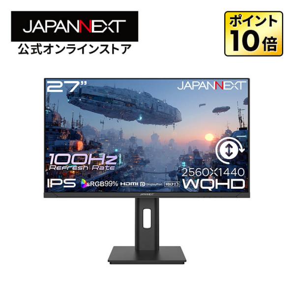 JAPANNEXT（ジャパンネクスト） JAPANNEXT 27インチ IPSパネル搭載