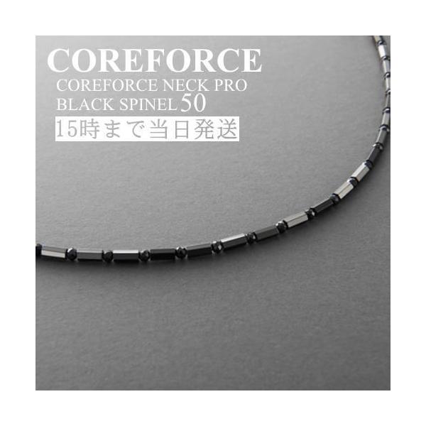 COREFORCE（コアフォース） コアフォースネックプロ ブラックスピネル