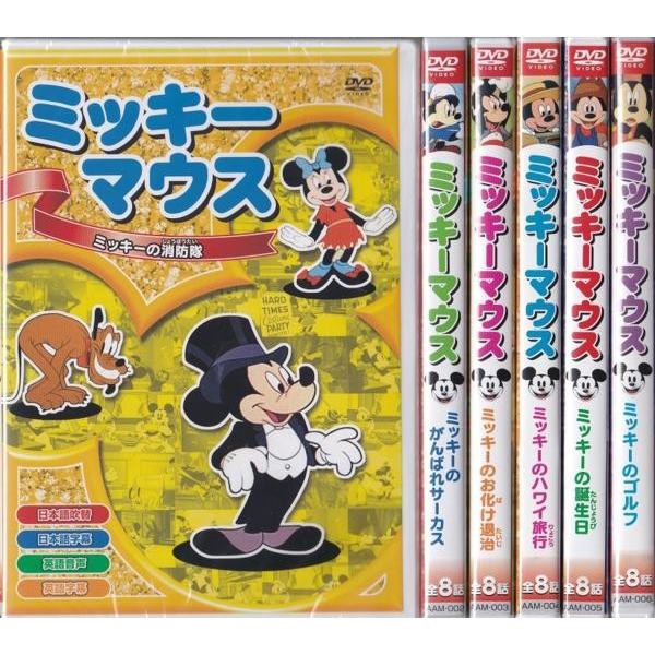 ミッキーマウス DVD6枚組セット 全48話 : FULL FULL 1694 - 通販