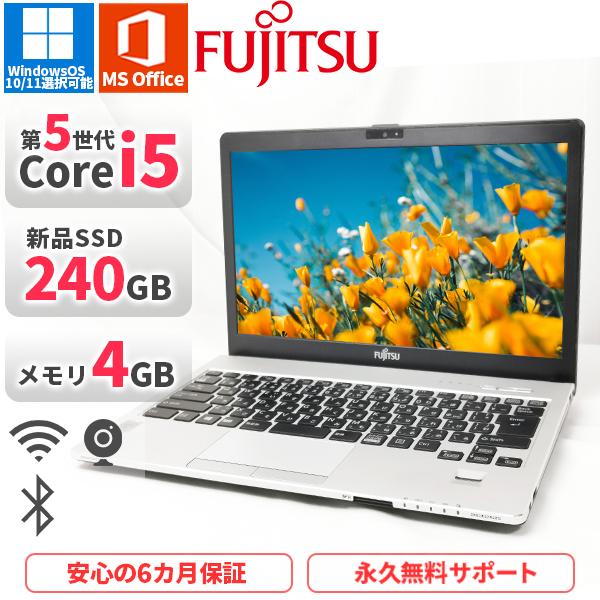 LIFEBOOK ノートパソコン 富士通 S935K 第5世代Corei5 Office2021付き