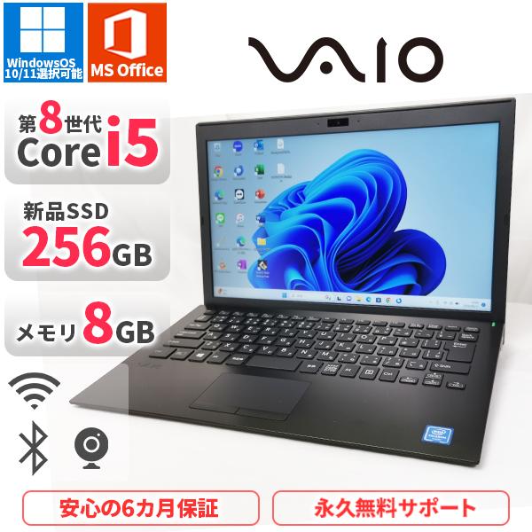 VAIO ノートパソコン SONY VAIO VJPG11 第8世代Corei5 Office2021付き