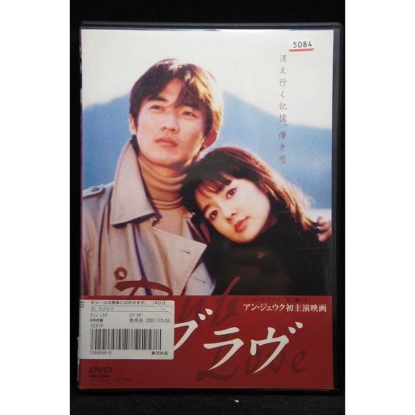5100700 ラブラヴ ※中古DVD（レンタル落ち） : OneLifeYahoo!ショップ