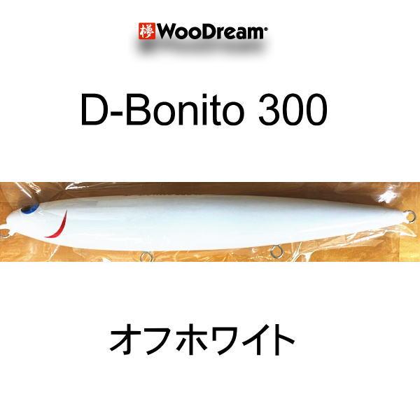 283) ウッドリーム D-Bonito 300 ラトル仕様 オフホワイト : 鶴ヶ島