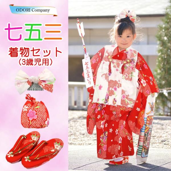 七五三 着物セット 3歳 女の子 女児 日本製 被布コート 草履 巾着 髪