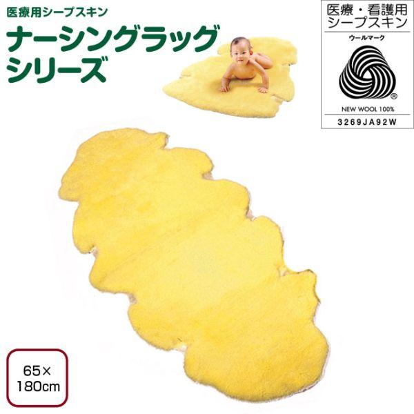 ウェルファン ナーシングラッグ 二匹物 NR-2P(介護用品：介護ムートン
