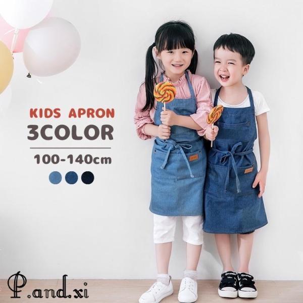 エプロン キッズ 子供用 男女兼用 男の子 女の子 デニム カフェ