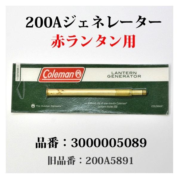 oldcoleman_g200