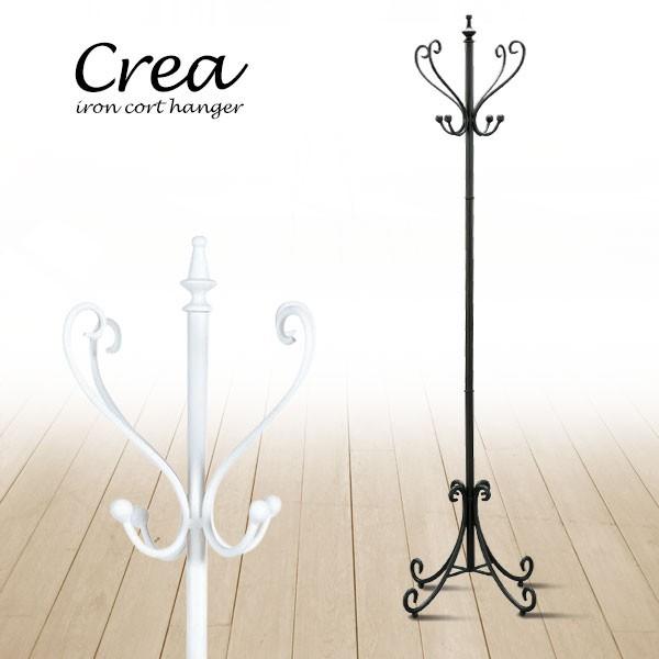 コートハンガー ポールハンガー アイアン アンティーク調 アラベスク