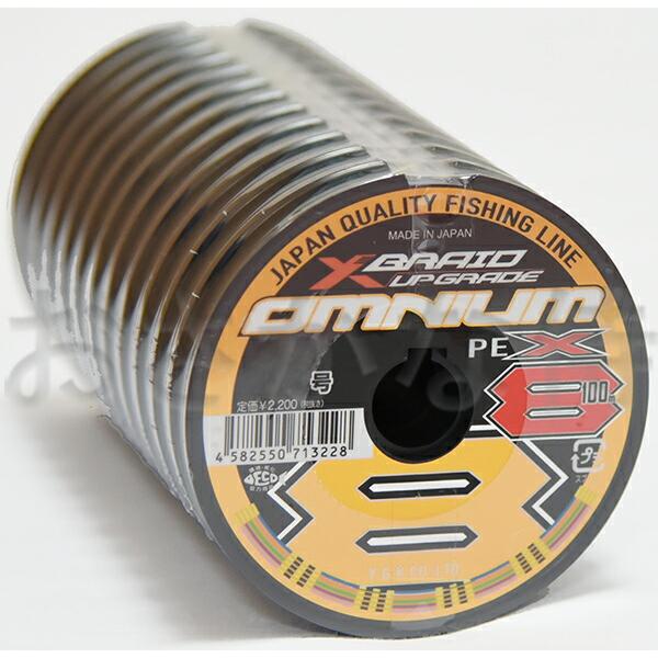 YGK YGKよつあみ Xブレイド アップグレード オムニウム X8 0.6/0.8/1