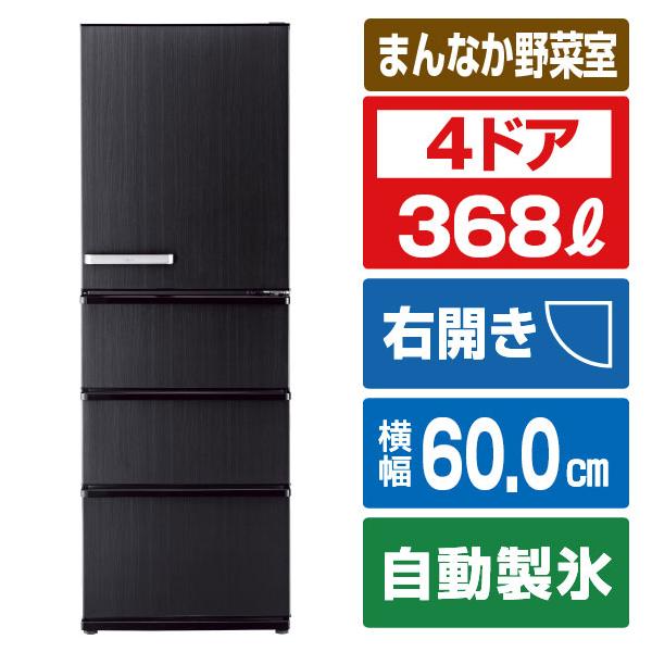 AQUA（アクア） 【アウトレット品】アクア 冷蔵庫368L AQR-V37P2(K