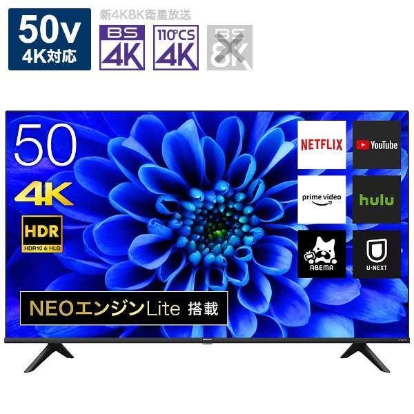 ハイセンス（HISENSE） 【アウトレット商品】ハイセンステレビ50V型