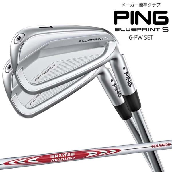 PING（ピン） ブループリントS アイアン 6−9P 5本セット/NS PRO