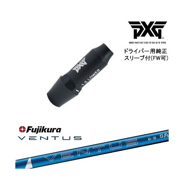 PXG ドライバー用可変式スリーブ付きシャフト(FW可) 右用 左用 24