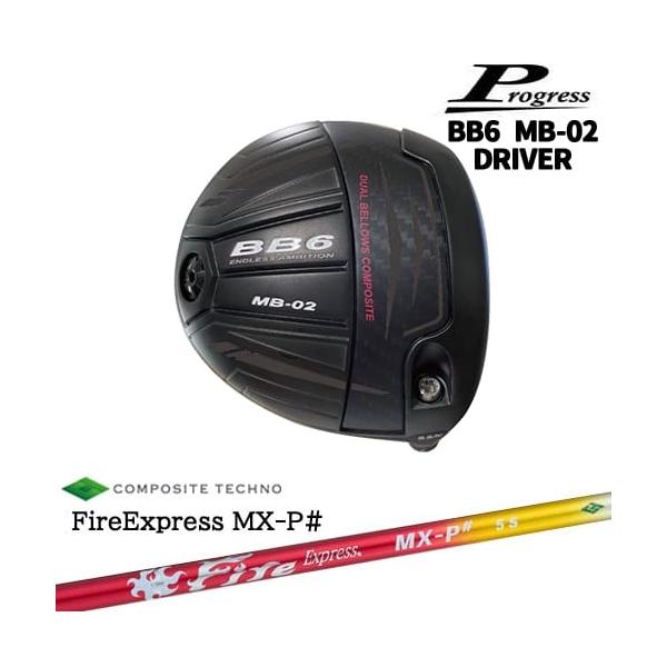 Progress BB6 MB-02 ドライバー[DW]プログレスProgress FireExpress MX