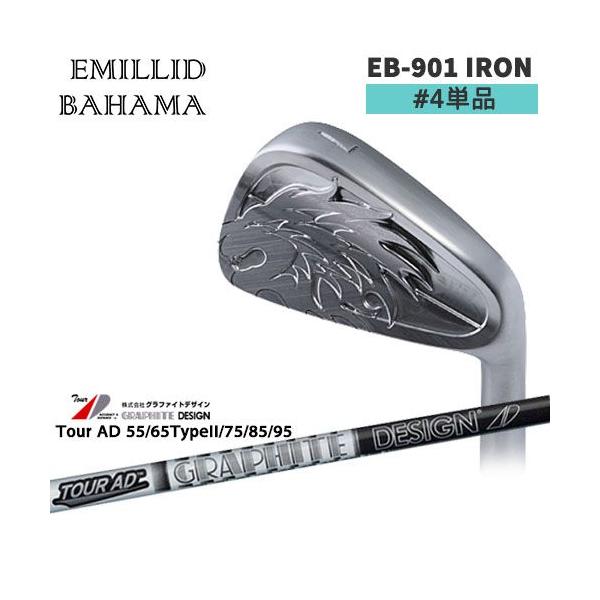 EMILLID BAHAMA（エミリッドバハマ） エミリッドバハマ/EB-901 IRON/#4