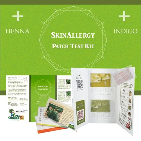 日本郵便 発送 ⇒ 日祝発送×】パッチテストキット ＜ ヘナとインディゴ