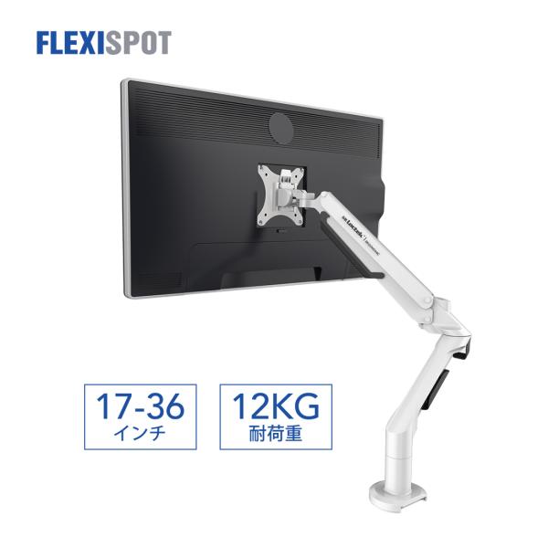 FlexiSpot モニターアーム ディスプレイアーム ガス圧式 大型モニター