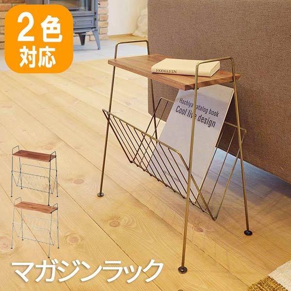 akb-435 マガジンスタンド 新聞立て 新聞 ラック 新聞入れ マガジン