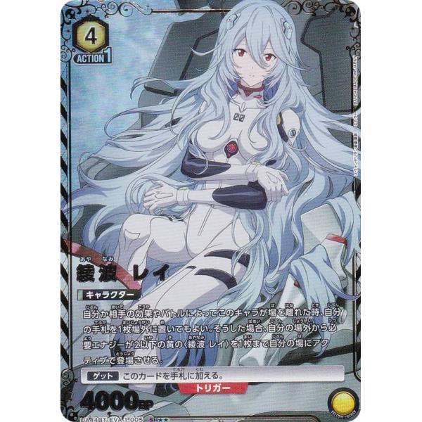 パラレル】ユニオンアリーナ UA44BT/EVA-1-005 綾波 レイ (SR