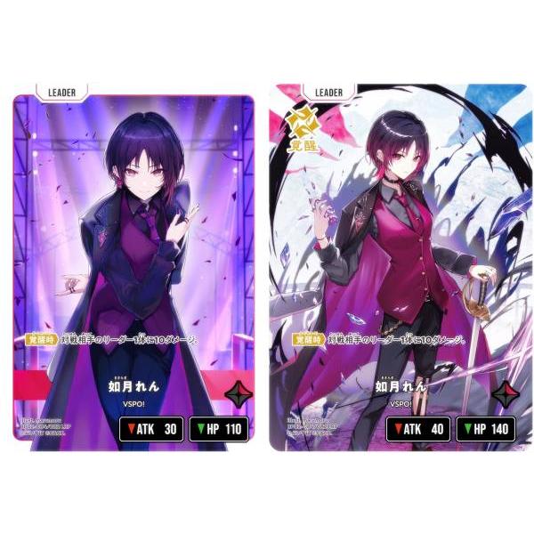 クロススターズ BP02-084/082 如月れん (LRP リーダーレアパラレル