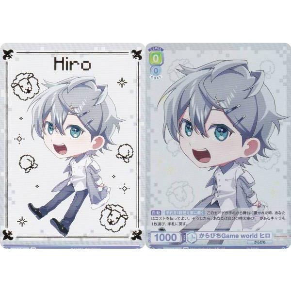 ヴァイスシュヴァルツブラウ CFP/01B-027B からぴちGame world ヒロ