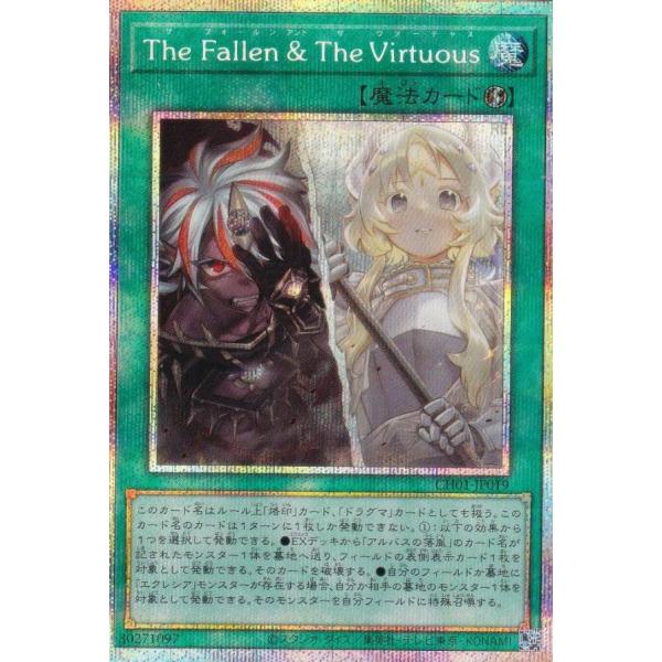 遊戯王 CH01-JP019 The Fallen ＆ Virtuous (日本語