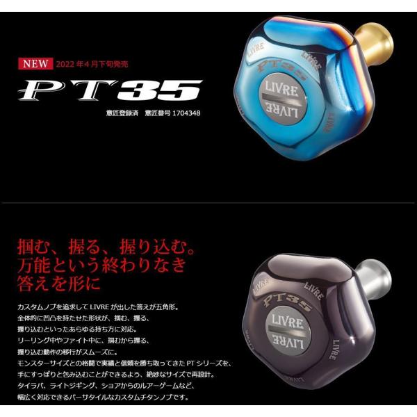 PT35 Livre 1個 リブレ メガテック カスタム各種 : leciel-style