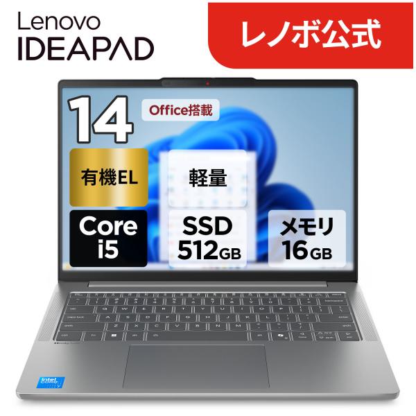 Lenovo（レノボ） ntc 【公式・直販】 ノートパソコン Office2024付き