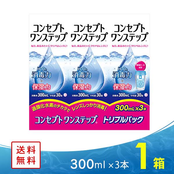 コンセプト ワンステップ トリプルパック（300ml×3本） ジョンソン