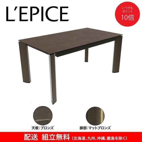 calligaris（カリガリス） デルタ DELTA 伸長式 ダイニングテーブル