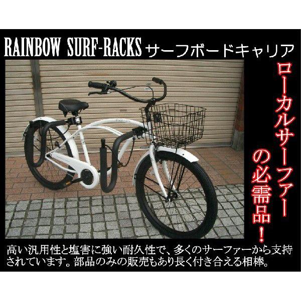 ☆送料無料 自転車 サーフボードキャリア RAINBOW SURF CAREER