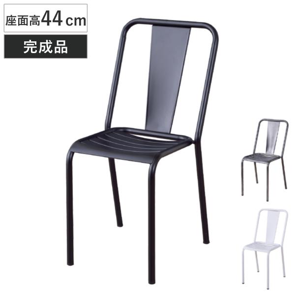 ダイニングチェア スチール製 スタッキングチェア 座面高44cm （ 椅子