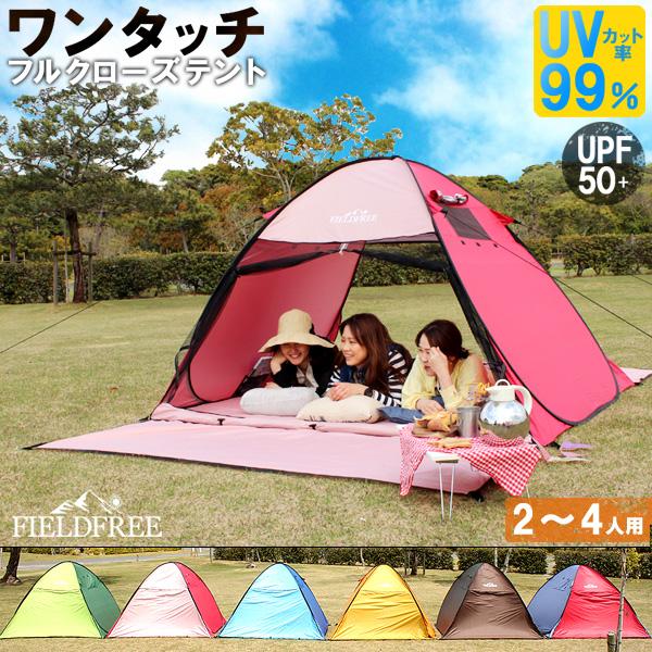 テント 2人用 ワンタッチ 大型 アウトドア ポップアップ フルクローズ