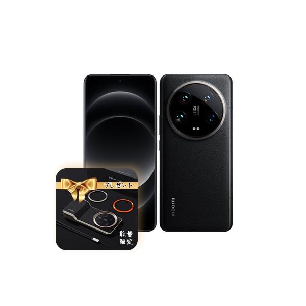 Xiaomi（シャオミ） 「フォトグラフィーキット付き」Xiaomi 14 Ultra
