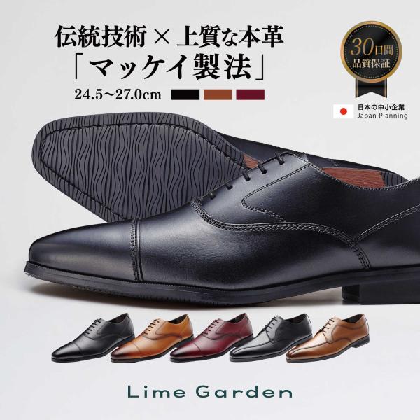 anan掲載 本革 マッケイ製法 ビジネスシューズ 革靴 メンズ 紳士靴