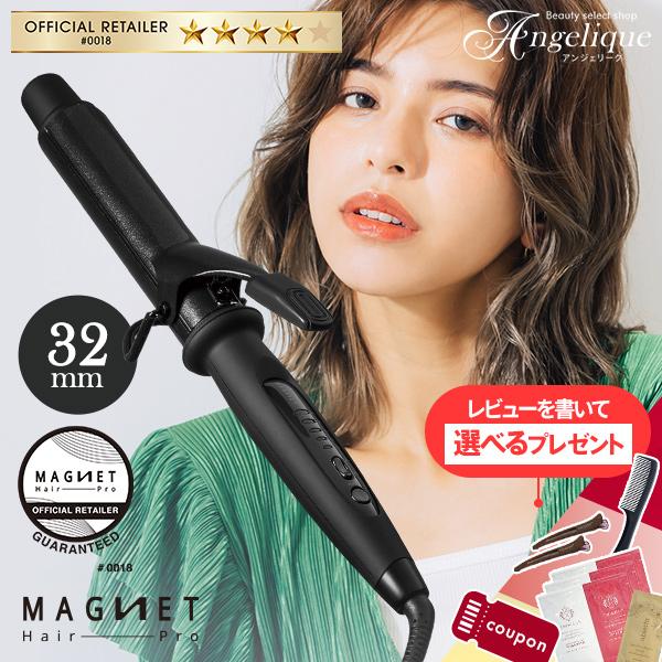 CREATEs（クレイツ） レビューで選べるプレゼント マグネットヘアプロ