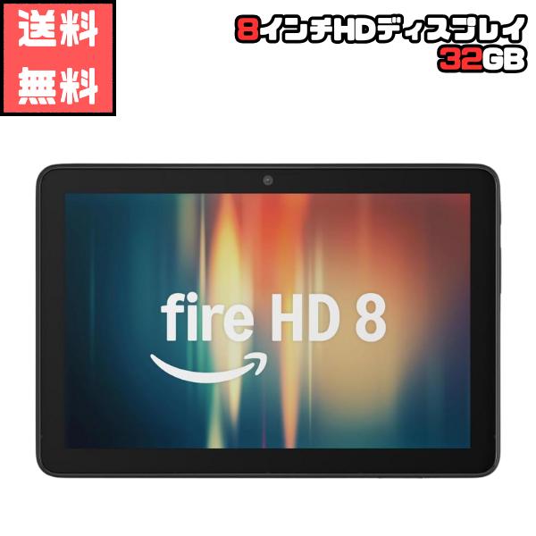 amazon（アマゾン） Fire HD 8 タブレット 8インチHD ディスプレイ