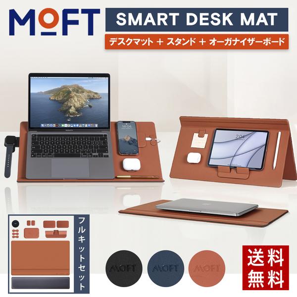MOFT スマートデスクマット フルキットセット Smart Desk Mat NFCタグ