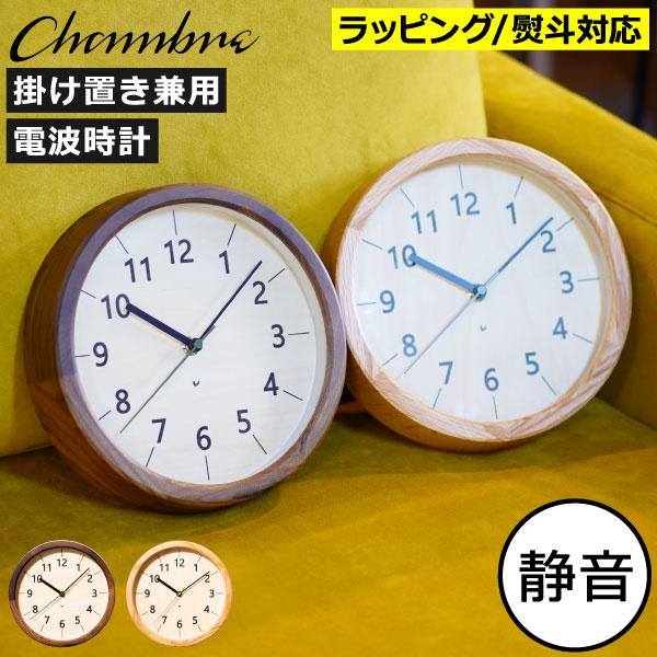 掛け時計 壁掛け 電波時計 おしゃれ かけどけい 木製 静音 北欧 とけい