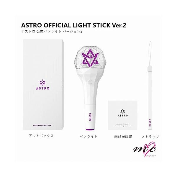 ASTRO 公式ペンライト OFFICIAL LIGHT STICK Ver.2 Bluetooth対応