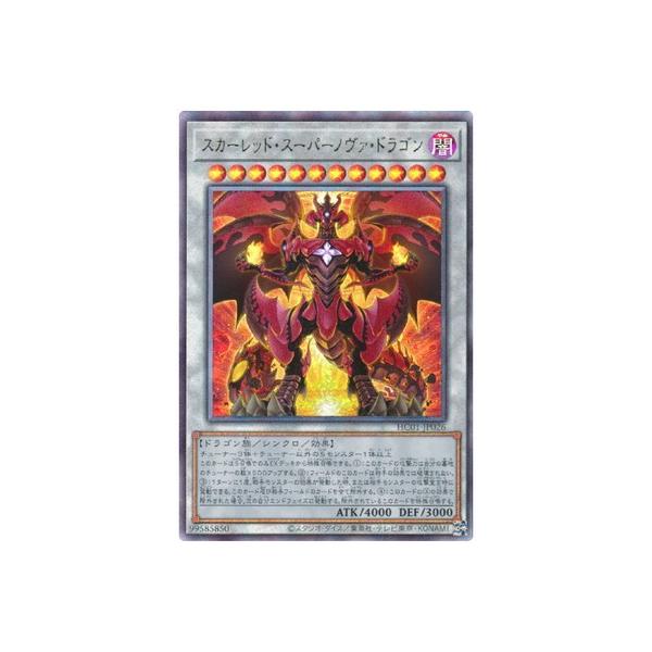 遊戯王オフィシャルカードゲーム デュエルモンスターズ 【中古