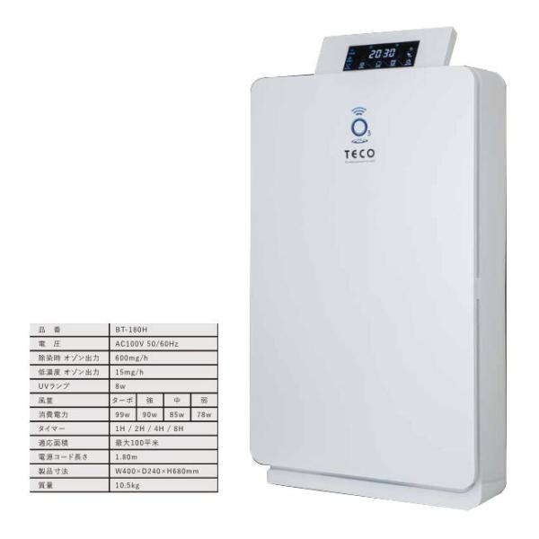 タムラテコ 空気清浄機能付きオゾンエア BT-180H※こちらの商品は代引き