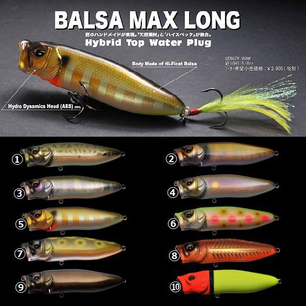 メガバス バルサマックス ロング90 限定 干支'10 寅 白虎 新品未開封