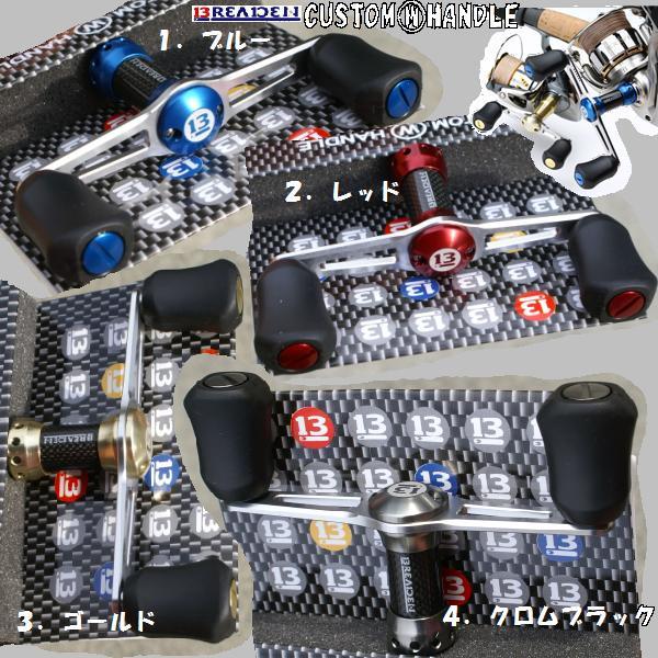 BREADEN CUSTOM W HANDLE ブリーデン カスタム ダブルハンドル PS03