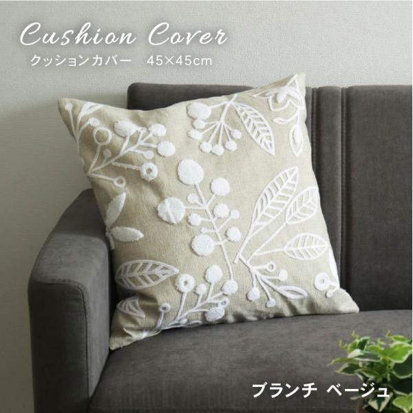 マナベインテリアハーツ クッションカバー くっしょん かばー 座布団